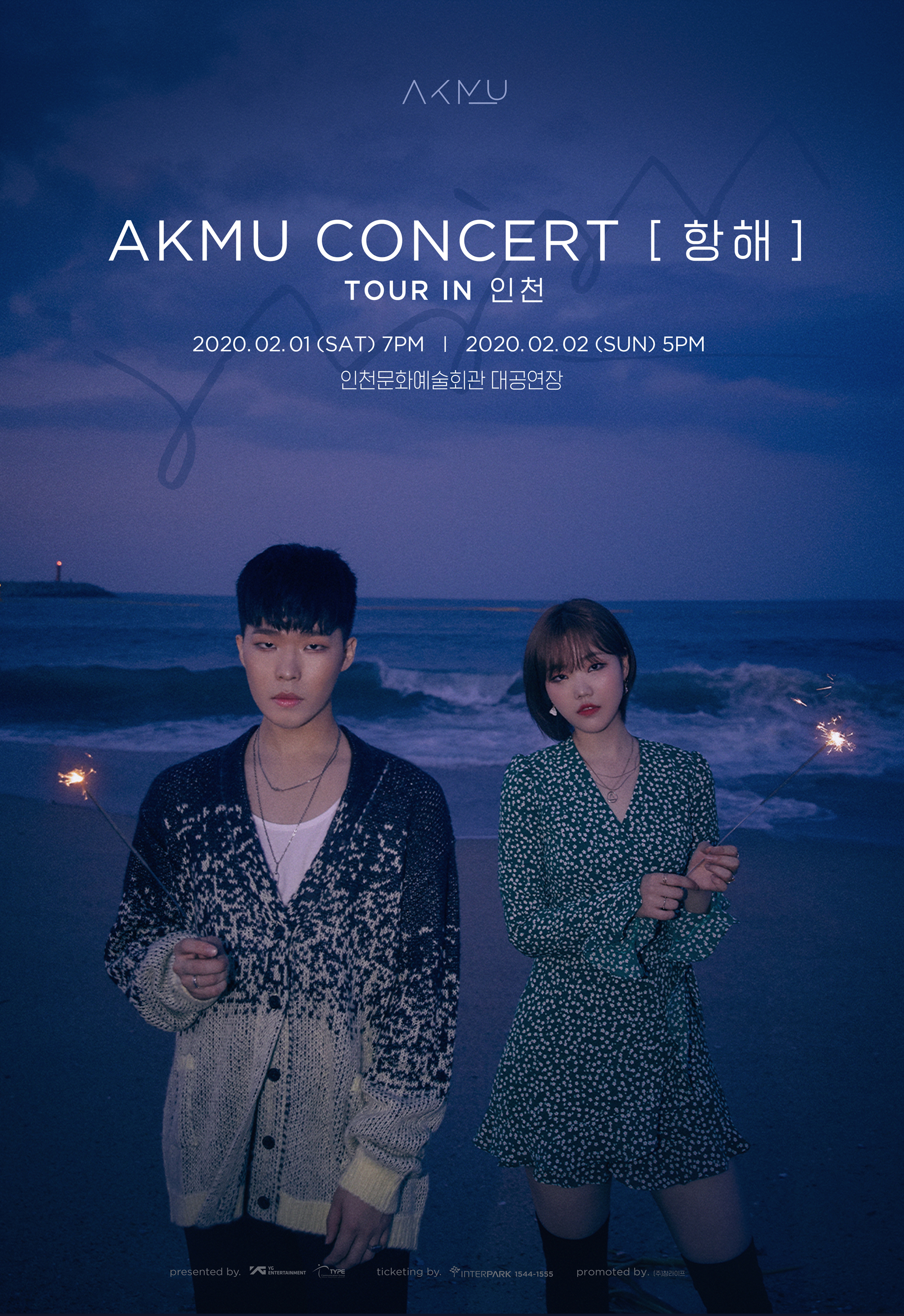 AKMU [항해] TOUR IN 인천 
2020.02.01(토) 오후 7시 / 2020.02.02(일) 오후 5시
인천문화예술회관 대공연장