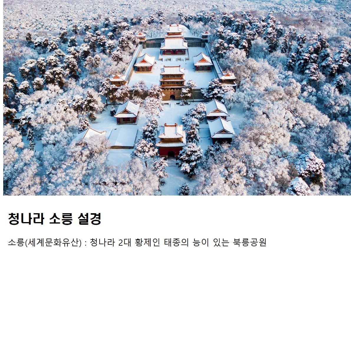 인천-선양 온라인사진전