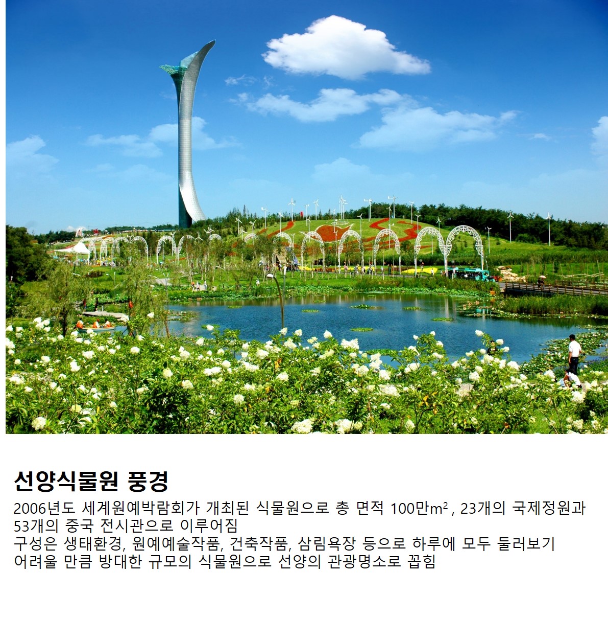인천-선양 온라인사진전