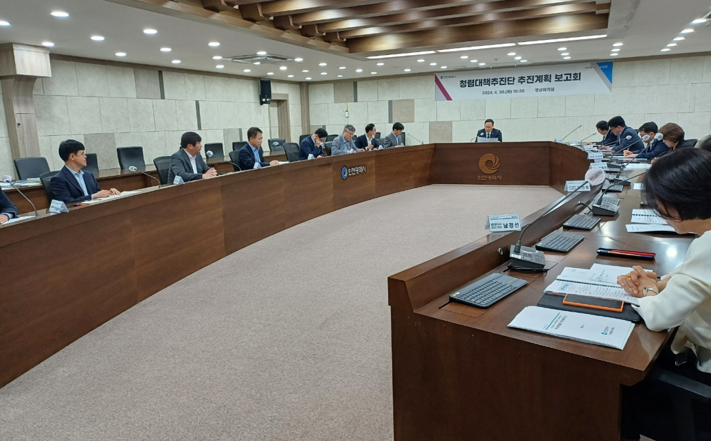 인천시, 청렴대책추진단 추진계획 보고회 개최 관련 이미지