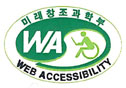 웹접근성 품질인증 마크