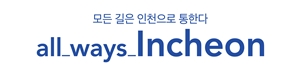 모든 길은 인천으로 통한다 all_ways_Incheon (바다색)