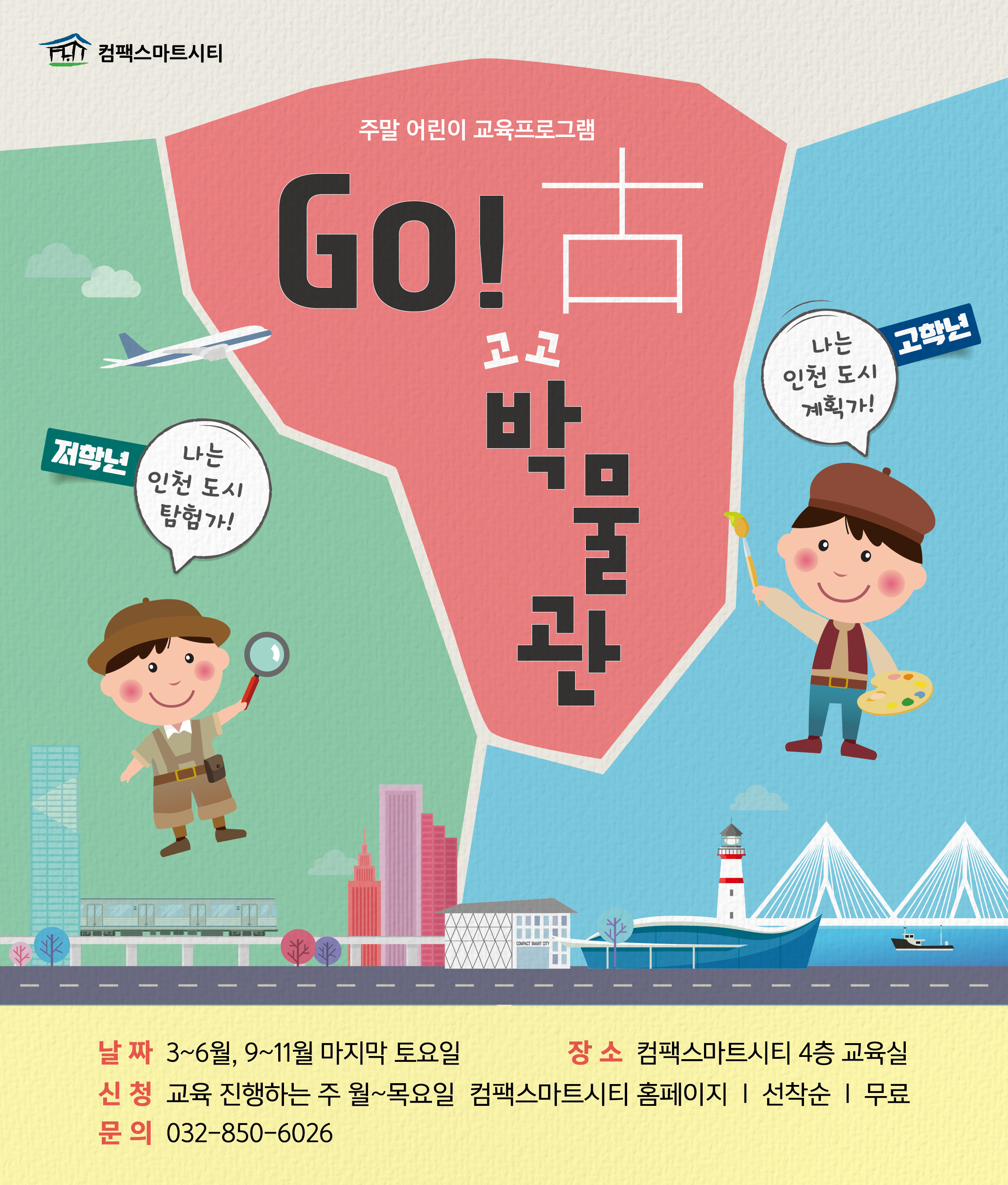 고고박물관 이미지