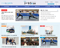 인천광역시 인터넷신문 I-View