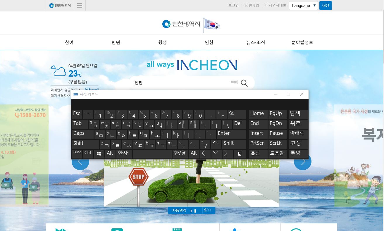 화상키보드 적용 이미지