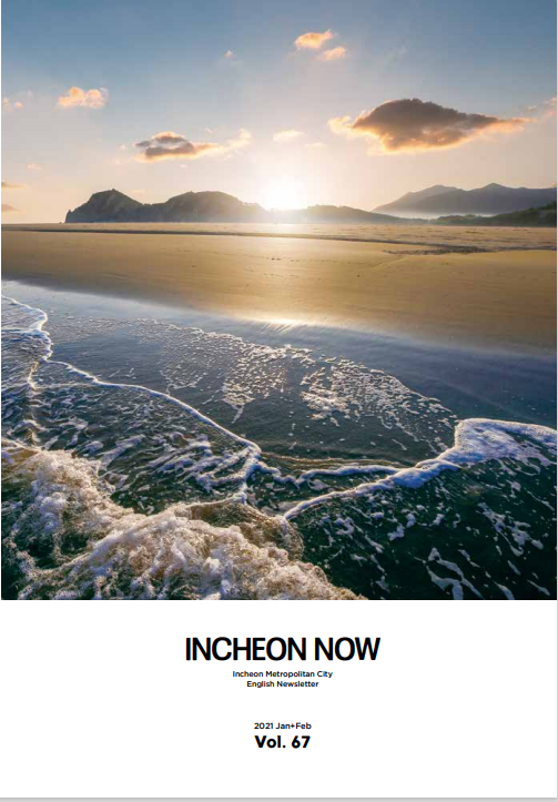 Incheon NOW 2021 January | February 썸네일
