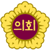 인천광역시 의회