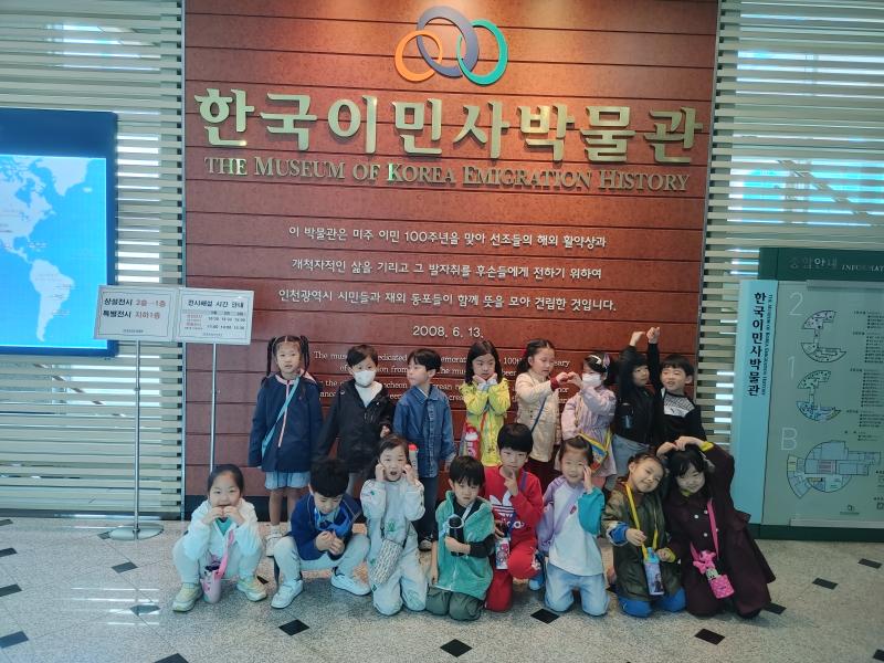 [한국이민사박물관]  2023년 유아단체교육프로그램 <함해나 할머니 이야기> 활동사진_1