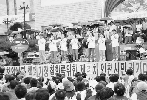 핵폐기장 철회 시민궐기대회(1995)썸네일