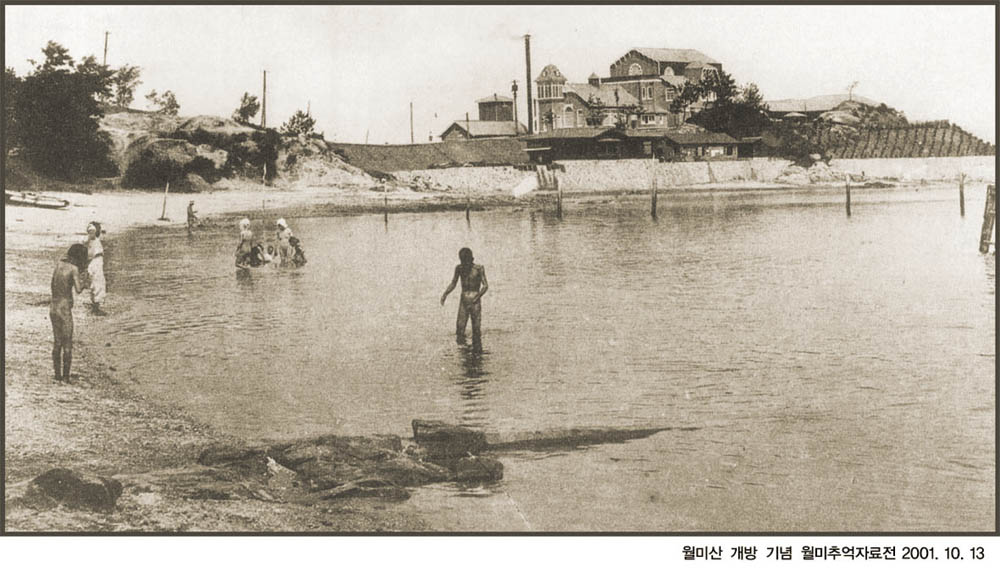 4-14. 월미도 북단 동쪽 일반해수욕장의 한때(1930년대 초)_1