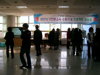 2007년 IT전문교육 수료식 및 프로젝트 발표회 개최(11/30)_3