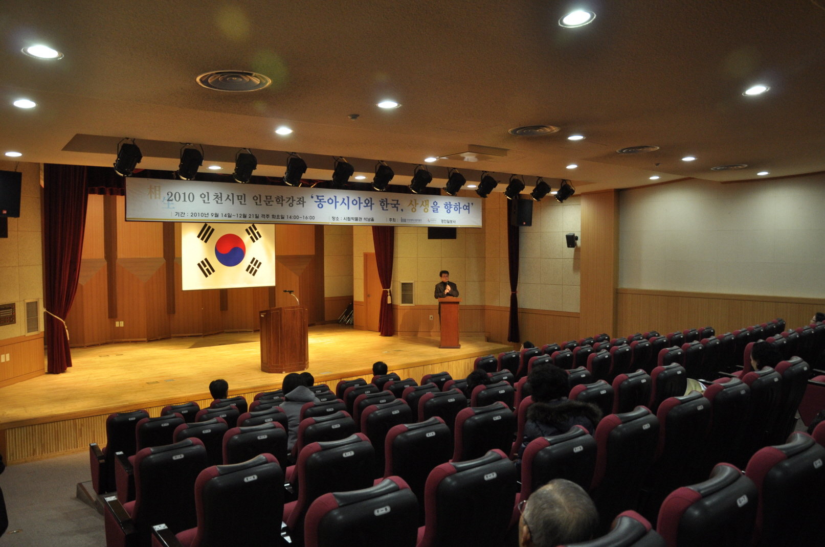 2010 인천시민 인문학강좌 하반기과정 수료식썸네일