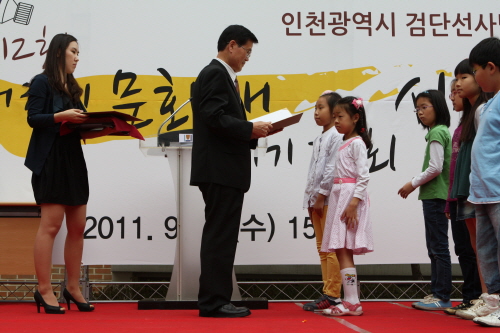 제2회 어린이 문화재 그리기 대회 시상식(9.28)_2