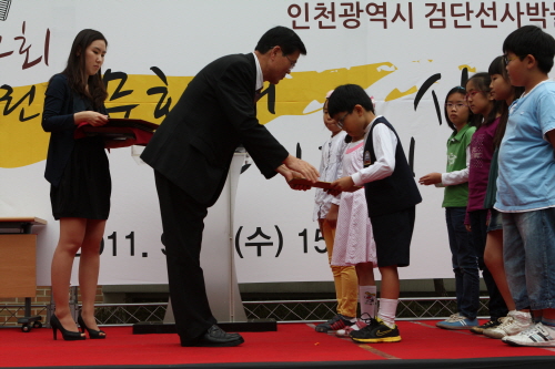 제2회 어린이 문화재 그리기 대회 시상식(9.28)_3