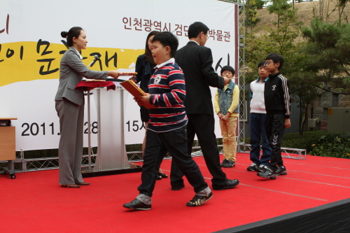 제2회 어린이 문화재 그리기 대회 시상식(9.28)_1