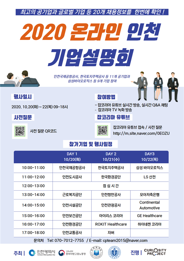 인천의 우수기업, 유튜브에서 만나요~!