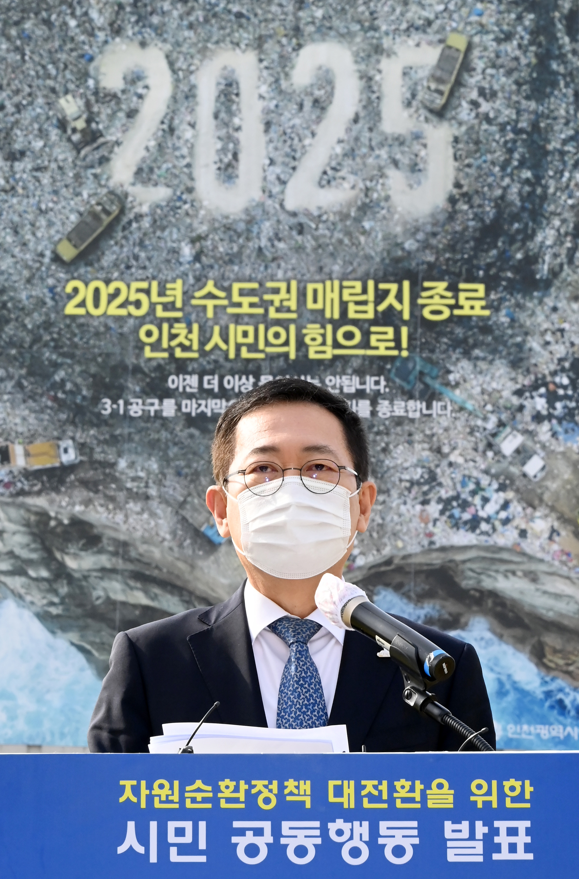 2025년 수도권매립지 반드시 종료...TF 본격 가동