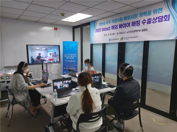 인천시 우수식품, 온라인으로 수출길 연다