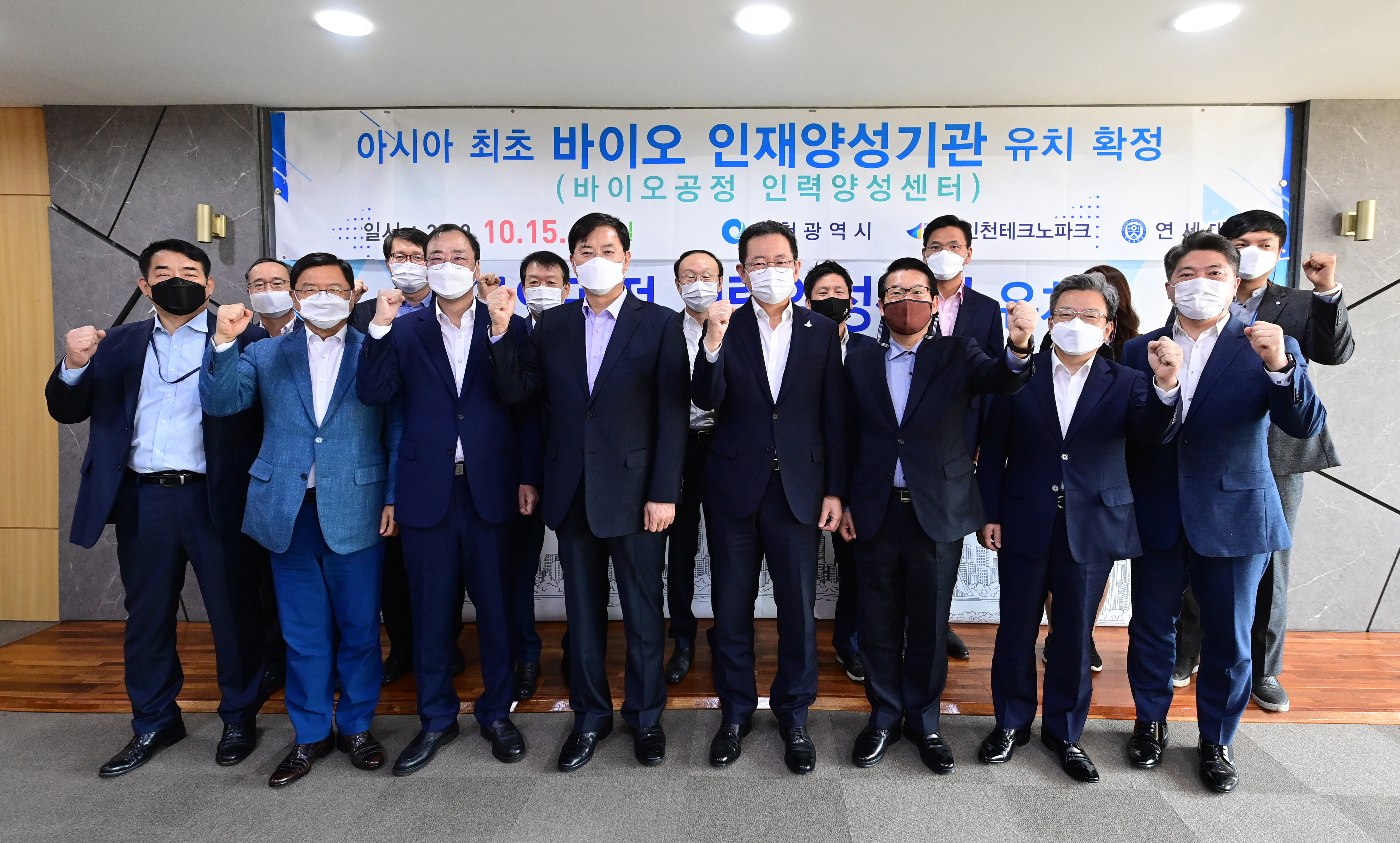 인천 바이오산업, 인력양성센터 유치로‘화룡점정’