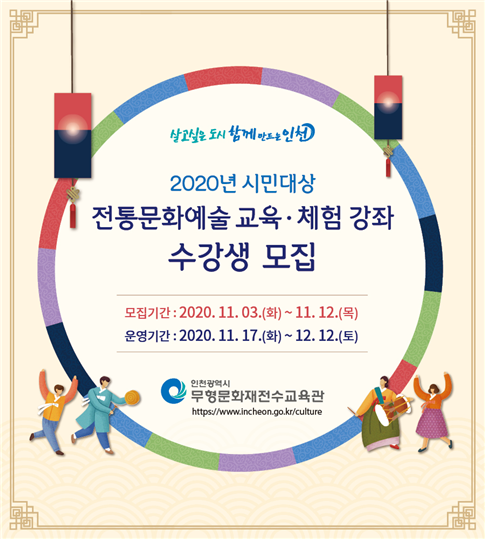 전통 문화의 멋과 흥이 가득!