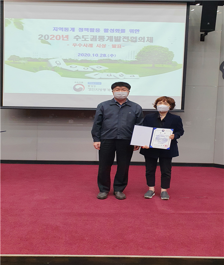 인천시 빅데이터 분석, 지역통계 정책활용 최우수 사례 뽑혀