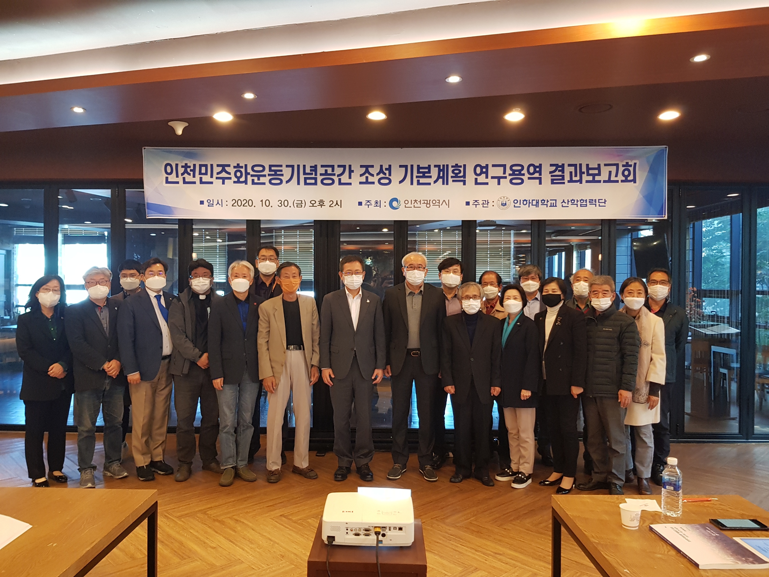 인천민주화운동 기념공간 조성 밑그림 완성