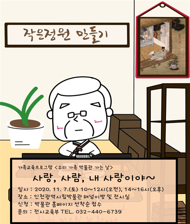 우리 가족 박물관 가는 날
