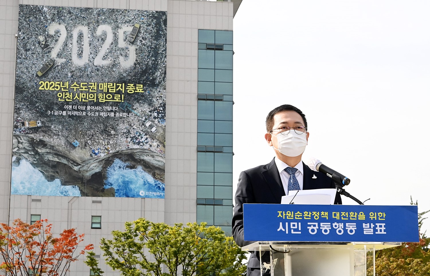 인천시, 생활쓰레기 줄이기 전쟁 돌입!