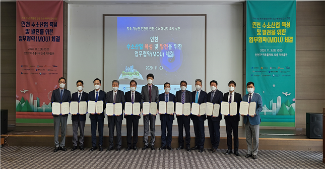 인천시, 환경과 기후위기..수소산업 육성 시동