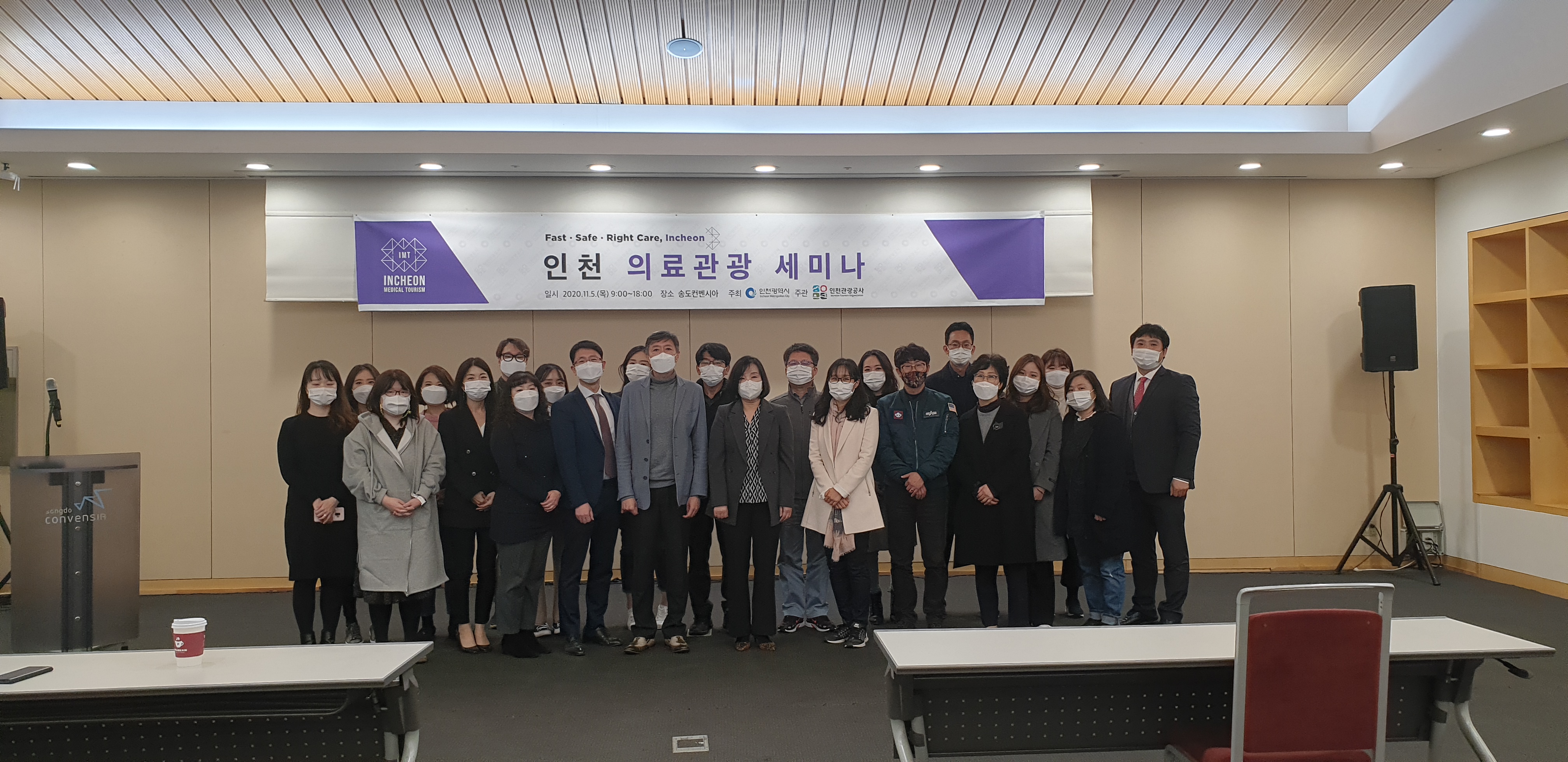 인천시, 포스트코로나 대비 의료관광 역량 강화
