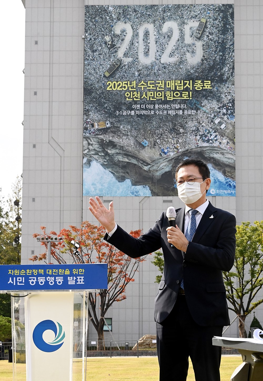 인천시, 재활용률 2025년 95%까지 끌어 올린다