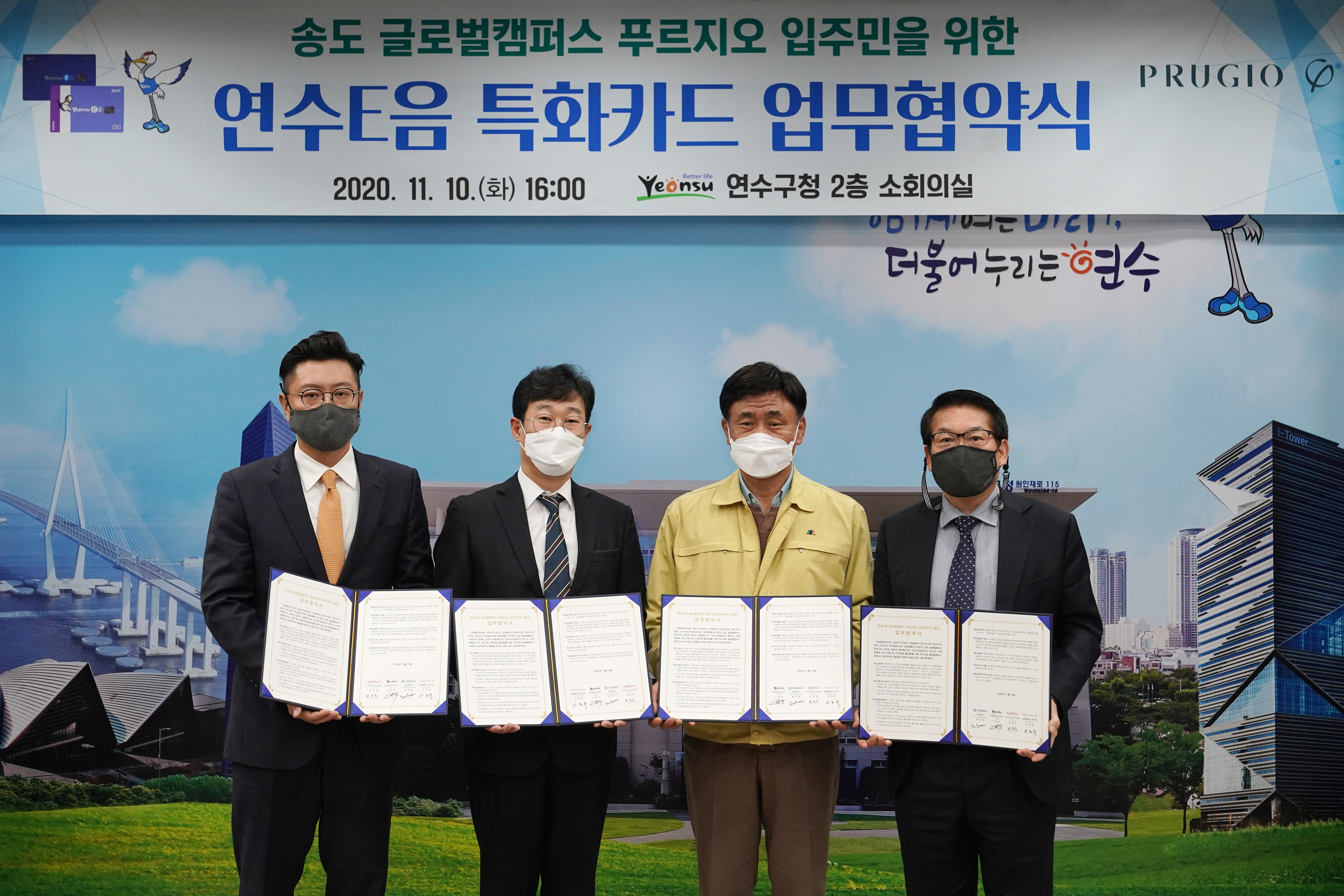 이제는 아파트 입주자카드도 인천e음으로!