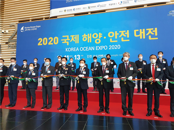 「2020 국제해양·안전대전」개막
