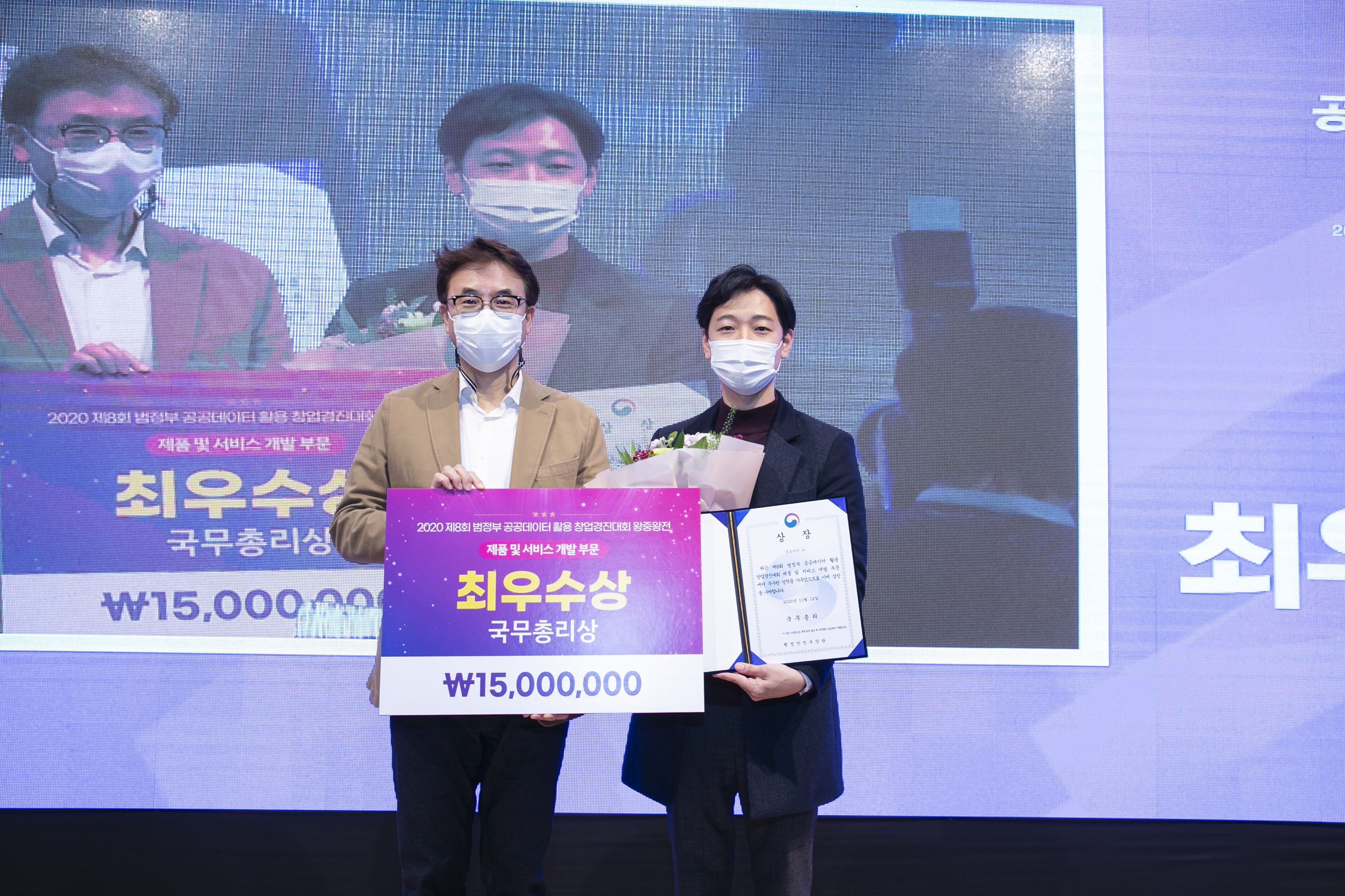 인천시 유망 데이터 기업‘몬드리안 AI’ 범정부 공공데이터 활용 경진대회‘최우수상’수상