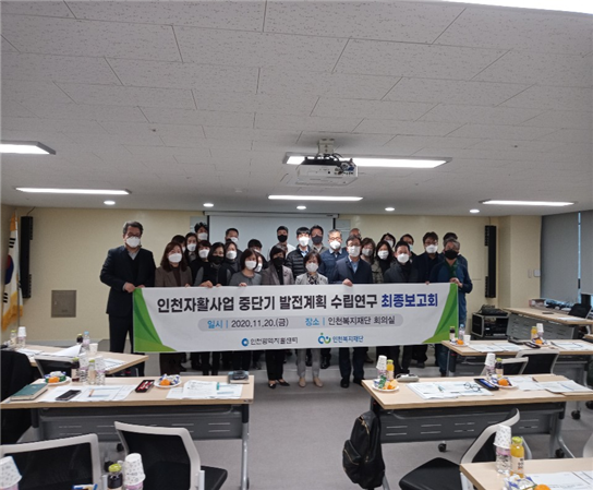 인천형 자활사업 활성화 추진한다