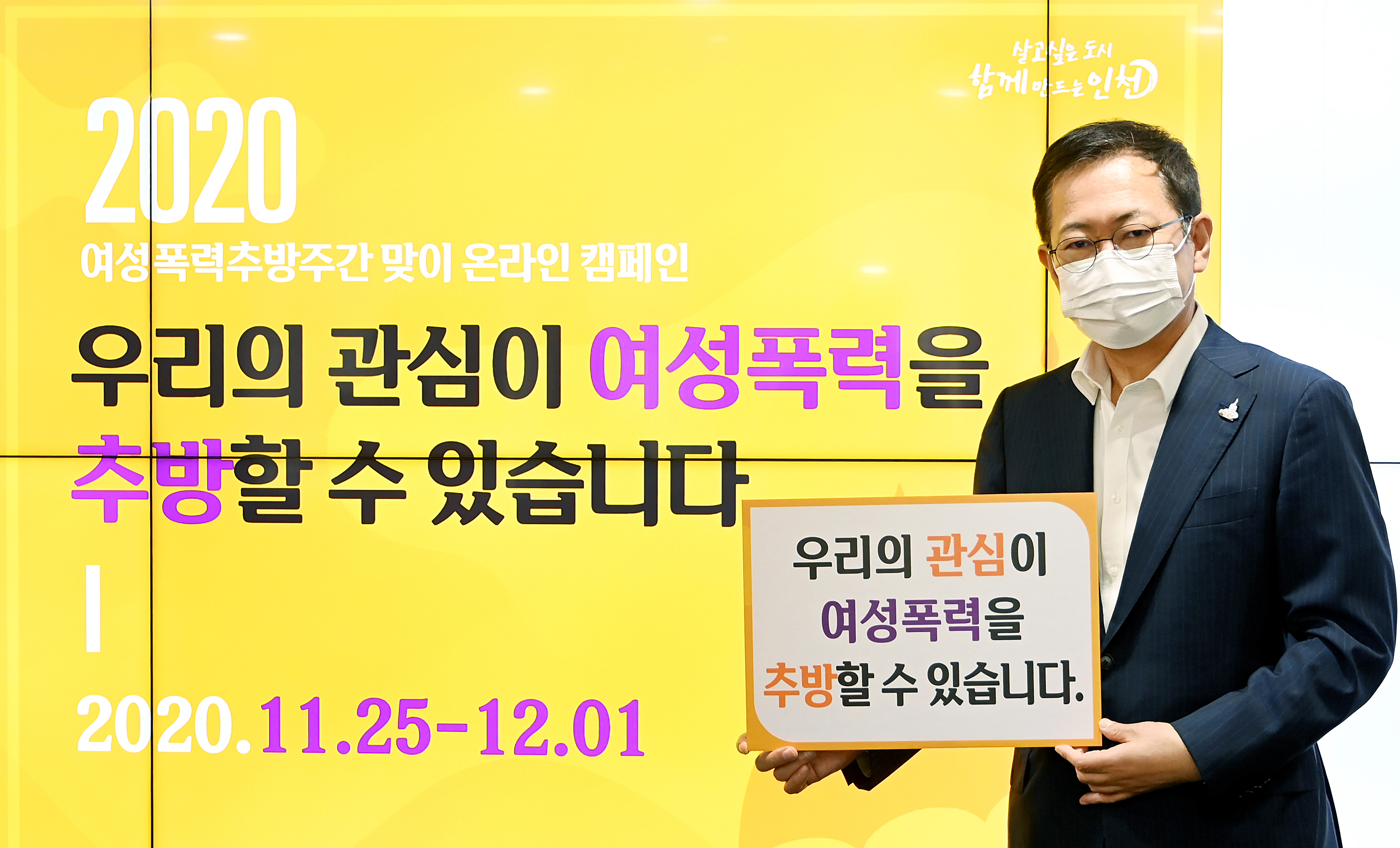 우리의 관심이 여성폭력을 추방할 수 있습니다