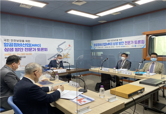 인천공항 MRO 단지 조성과 항공산업 미래를 논하다