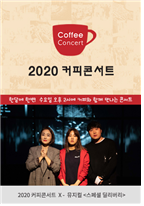 터프한 세상을 살아나가는 힘! 우리들의 ‘Home, Sweet Home’을 찾아서