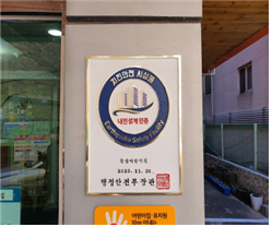 인천시 민간건축물 1호‘지진안전 시설물 인증’ 관련 이미지