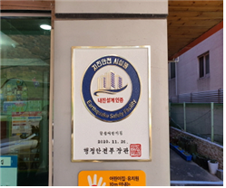인천시 민간건축물 1호‘지진안전 시설물 인증’