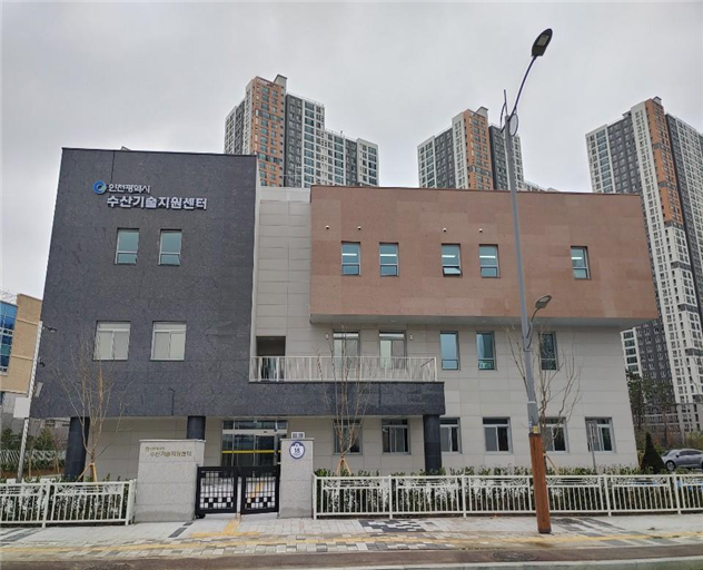 11년 만에 새 터전으로, 인천수산기술지원센터 신청사 이전