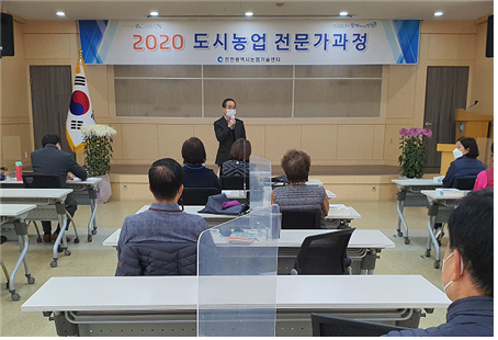 인천농업기술센터, 새내기 도시농업 활동가로 첫걸음