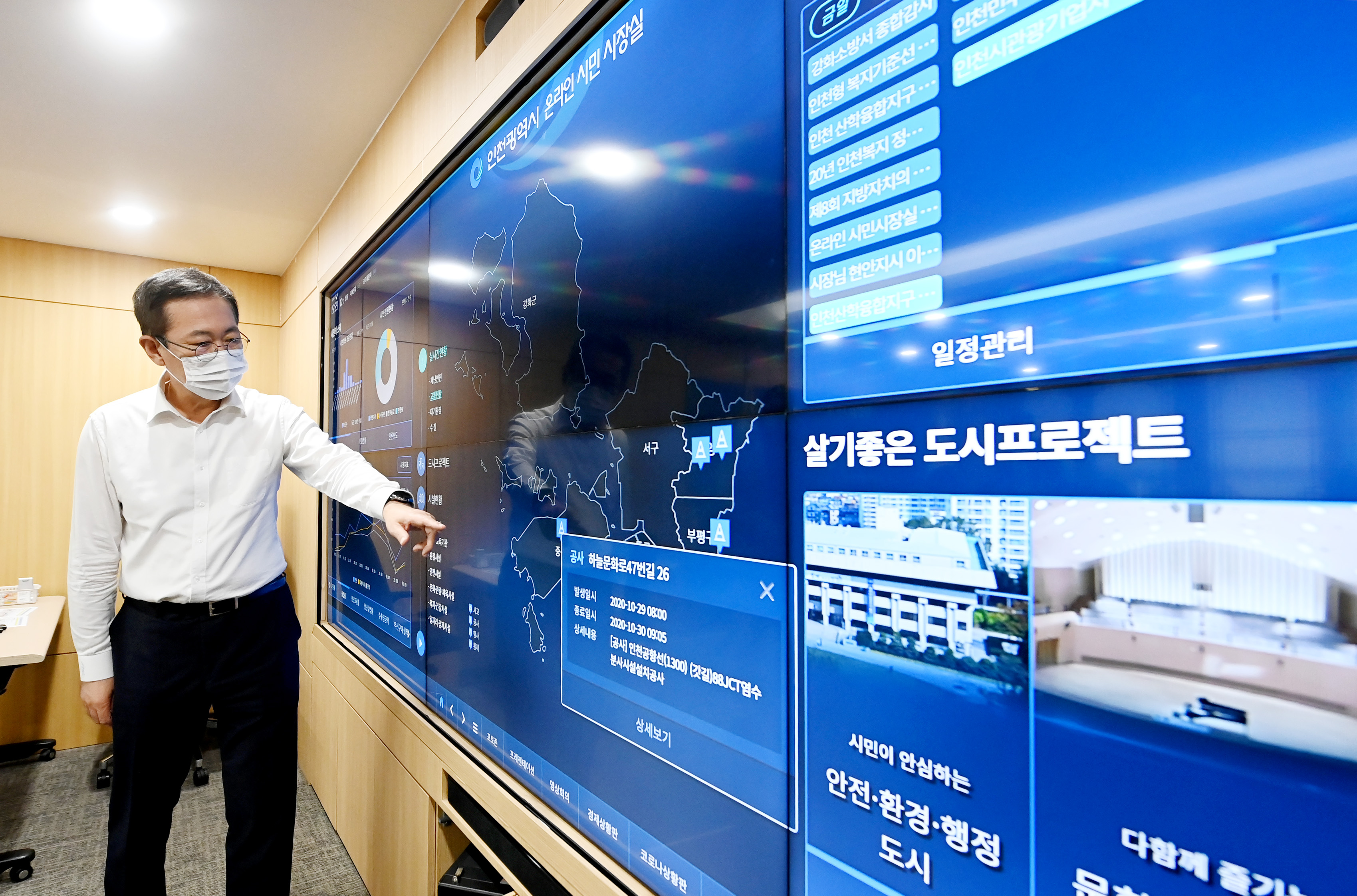 인천시정을 생생하게‘인천e한눈에’웹서비스 개시