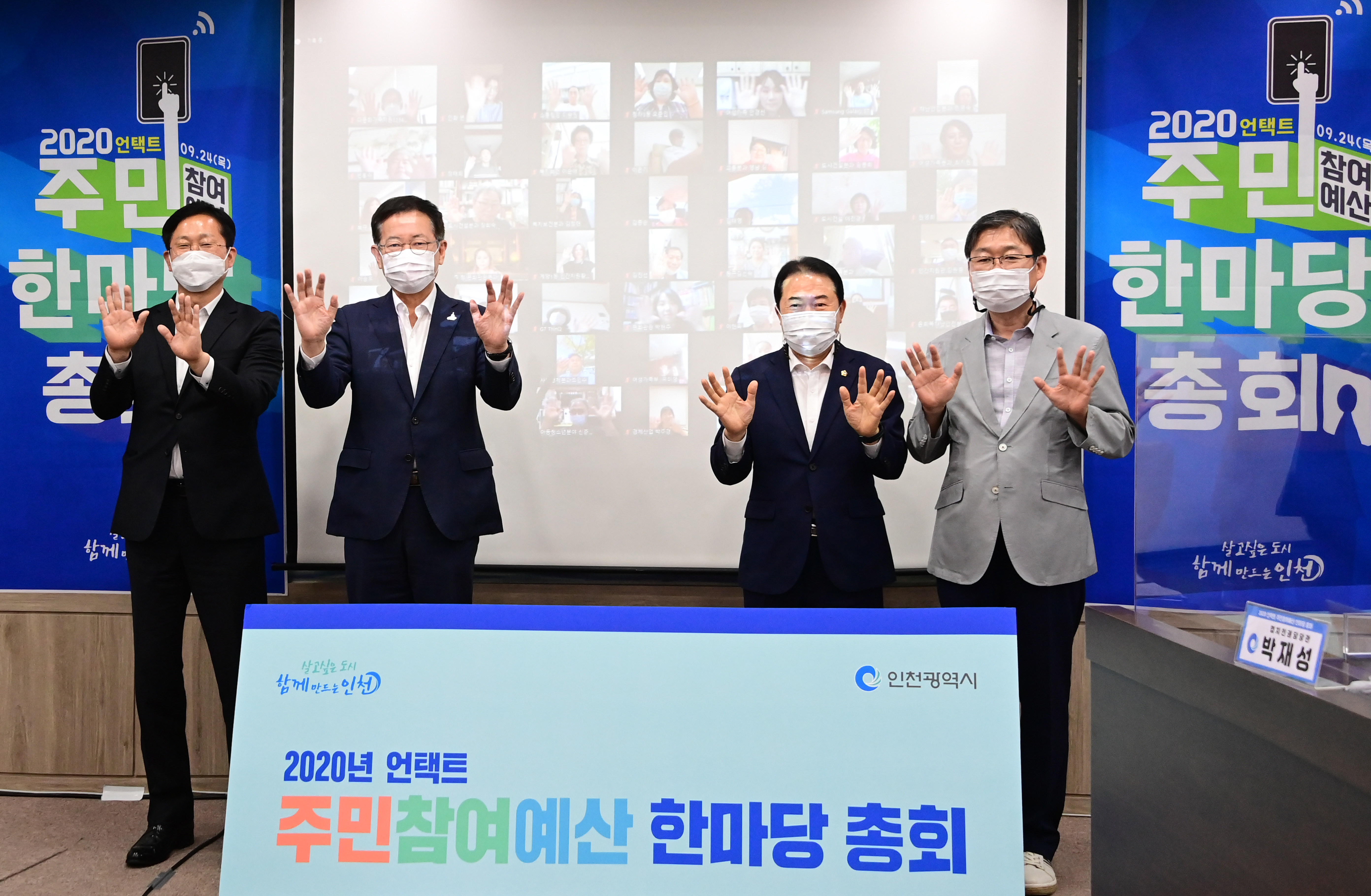 인천시, 반지하 가구에 환풍기 설치해 드려요!