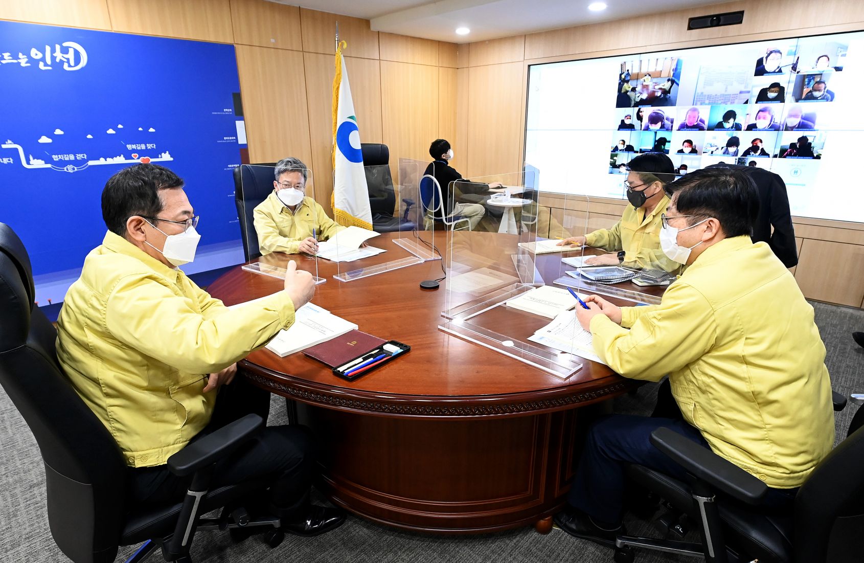 인천시, 2021년 실·국 주요업무계획 보고회 개최