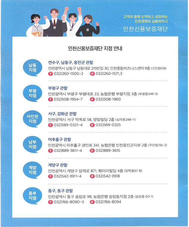 인천시, 소상공인 무이자 경영안정자금 2,300억원 파격 지원