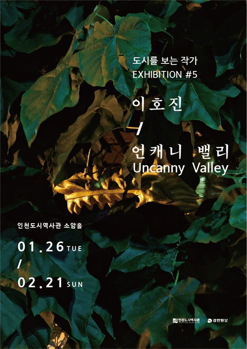 도시를 보는 작가
