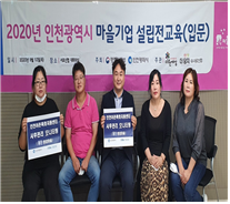 인천시, 한국어촌어항공단과 어촌특화사업 '재협약' 체결
