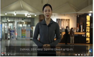 인천시, 온오프라인 홍보물 제작도“시민이 주인”