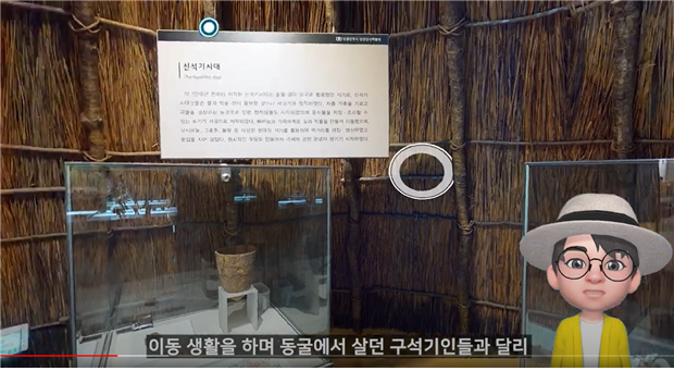 검단선사박물관‘도슨트 검이의 온라인 박물관’운영